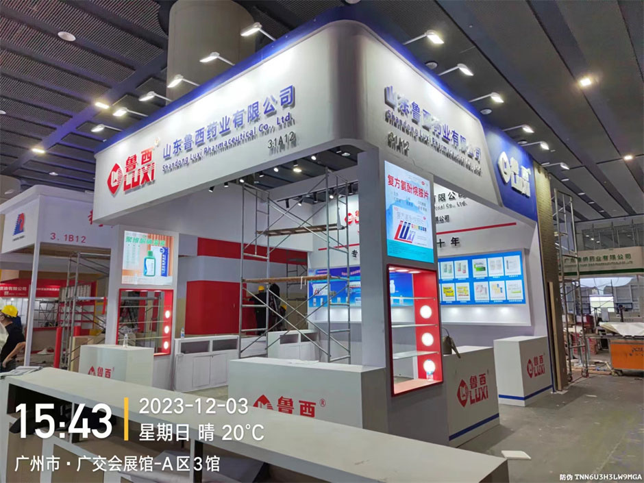 魯西藥業(yè)展臺搭建現場