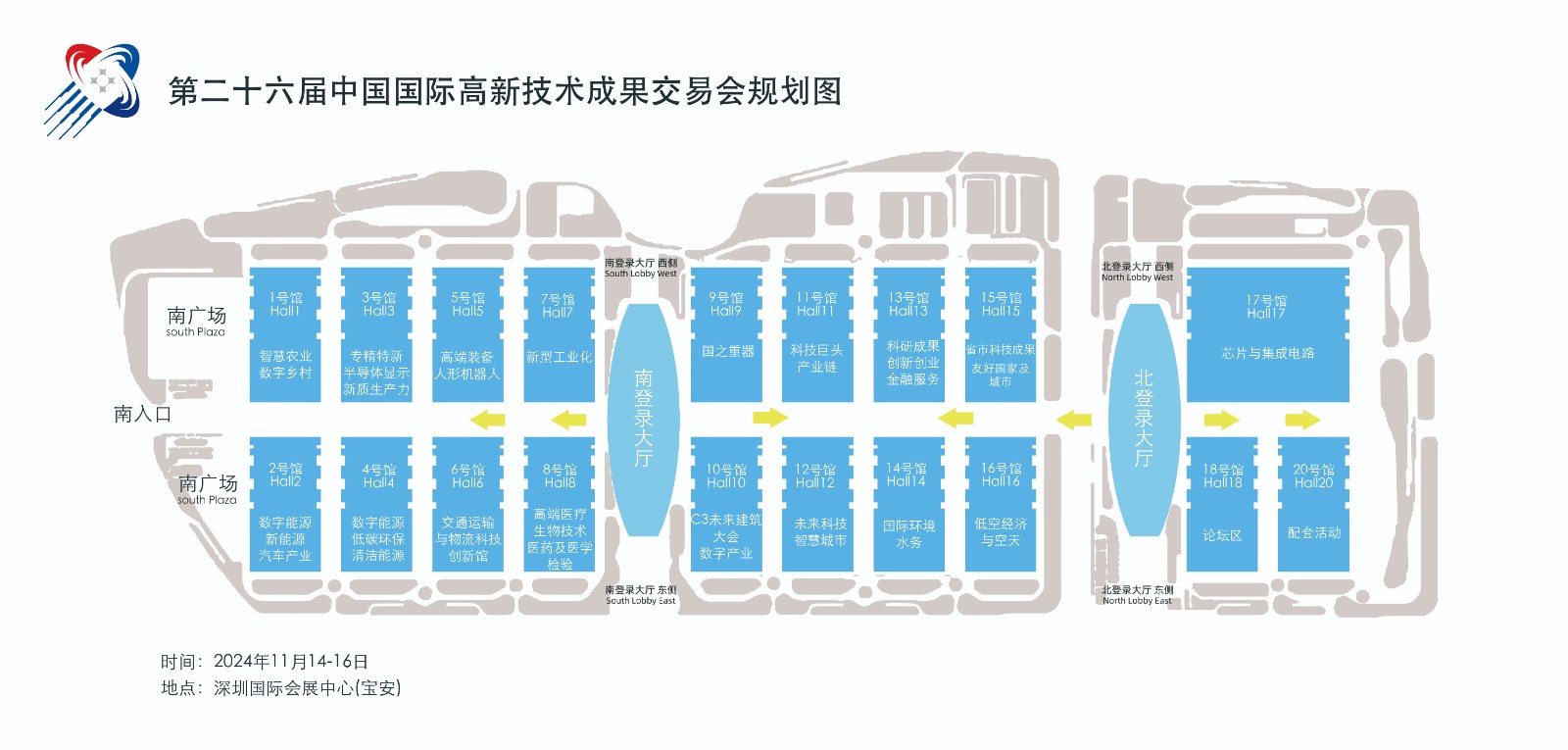 中國（深圳）國際高新技術(shù)成果展覽會(huì)CHTF