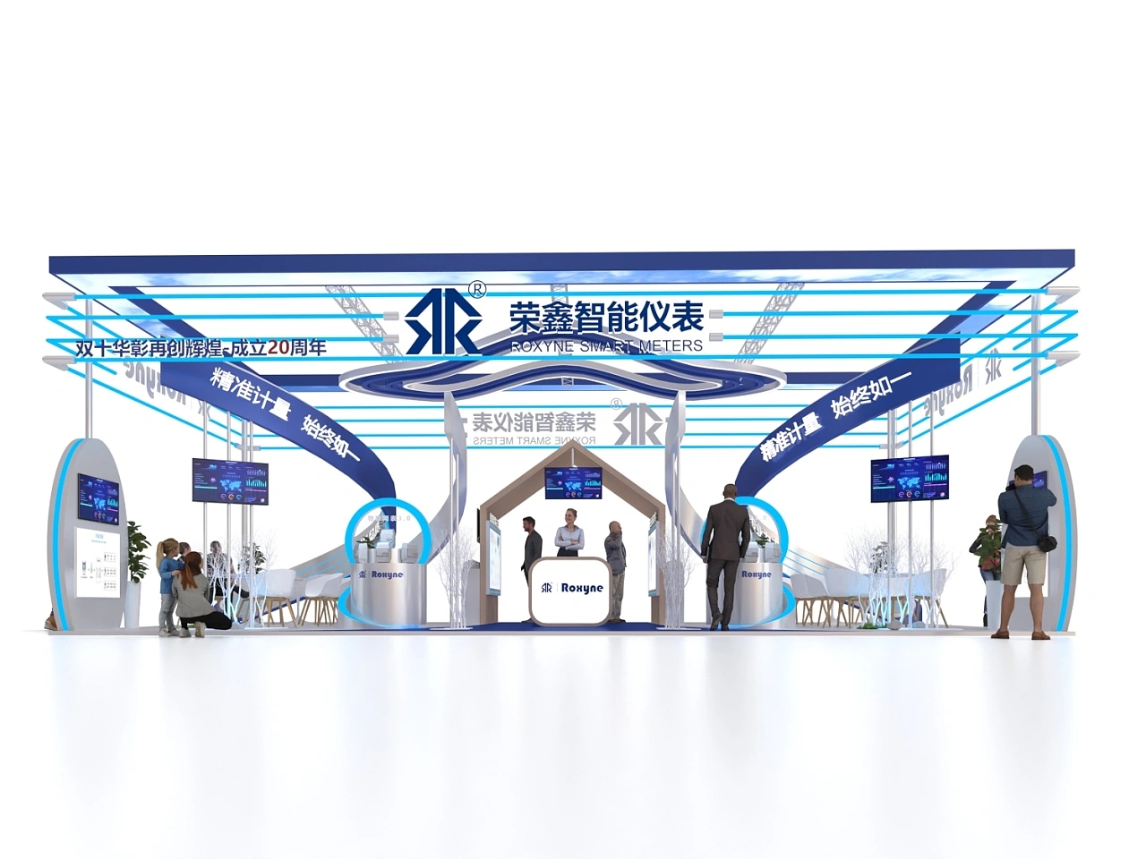 榮鑫智能儀表展臺設計搭建案例分析及展覽展示公司