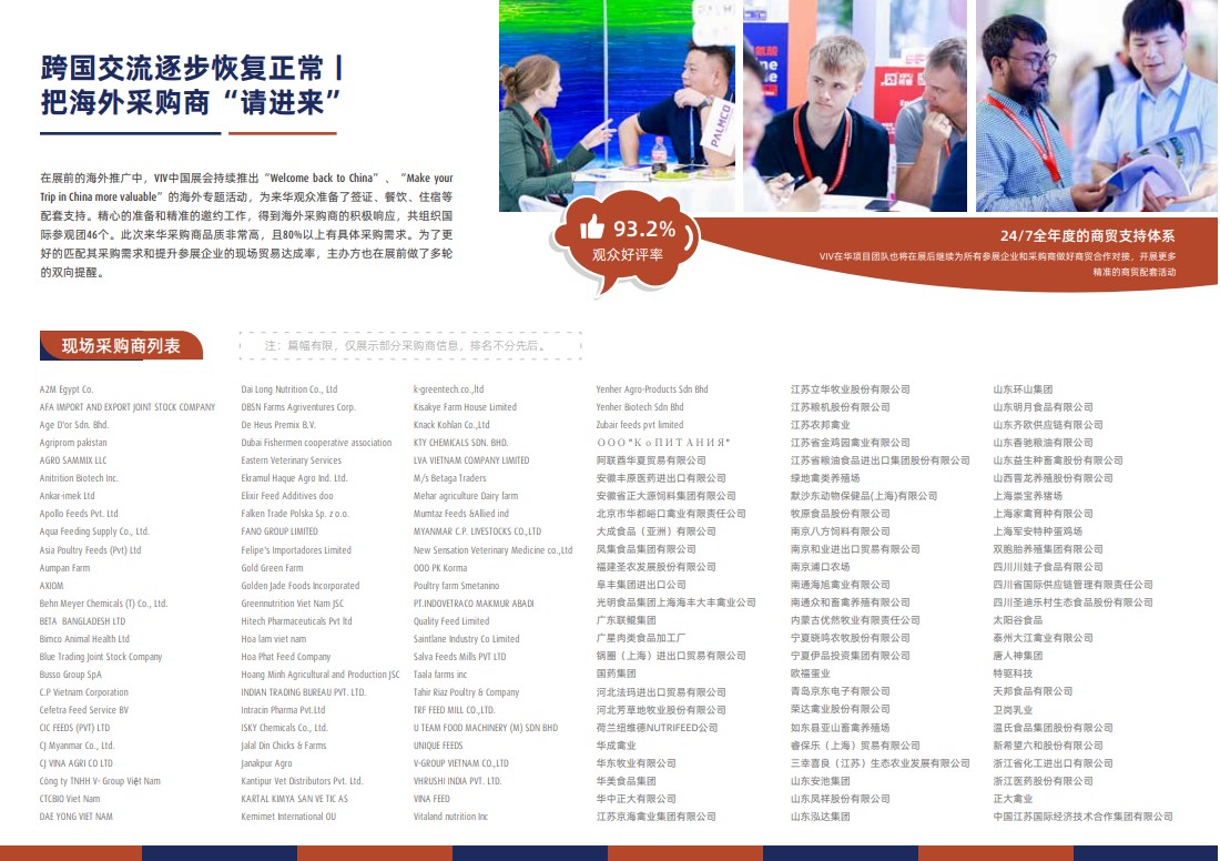 亞洲（南京）國(guó)際集約化畜牧業(yè)展覽會(huì)