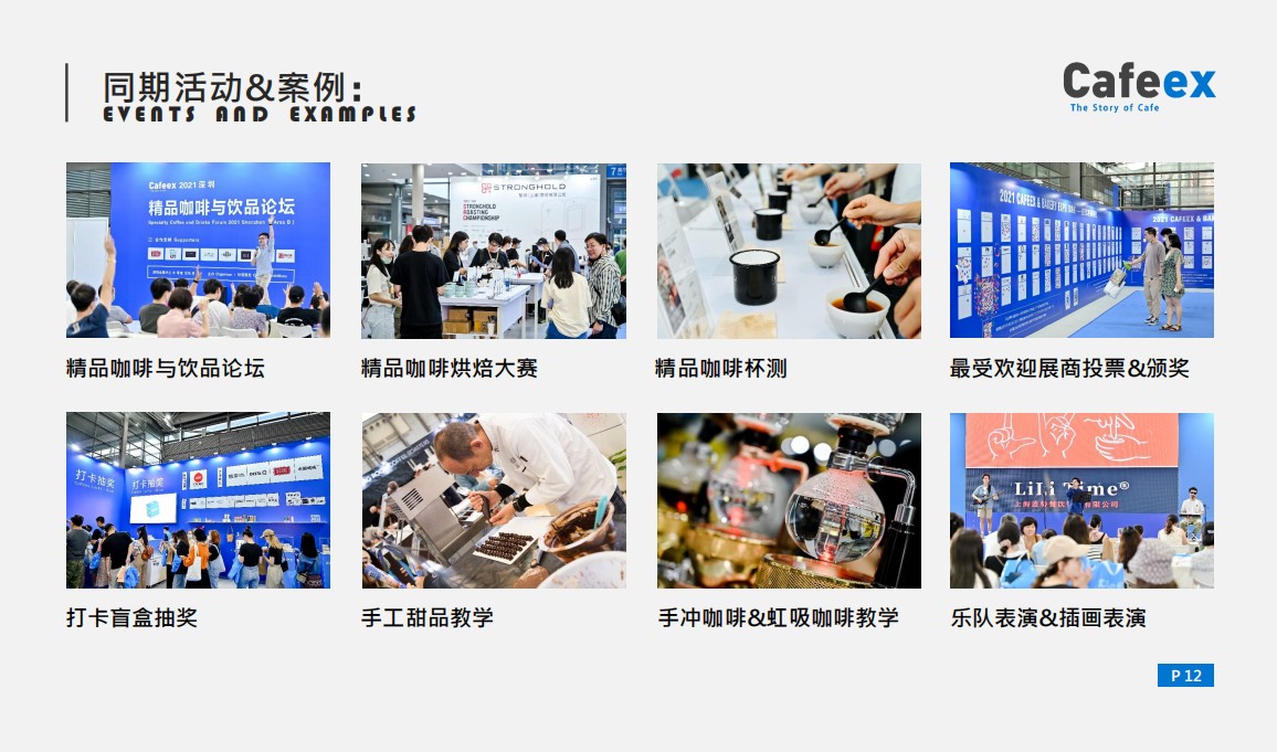 上?？Х扰c茶展覽會