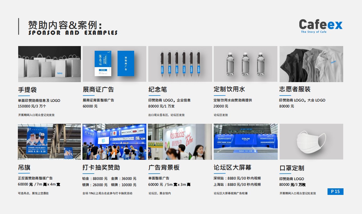 上?？Х扰c茶展覽會